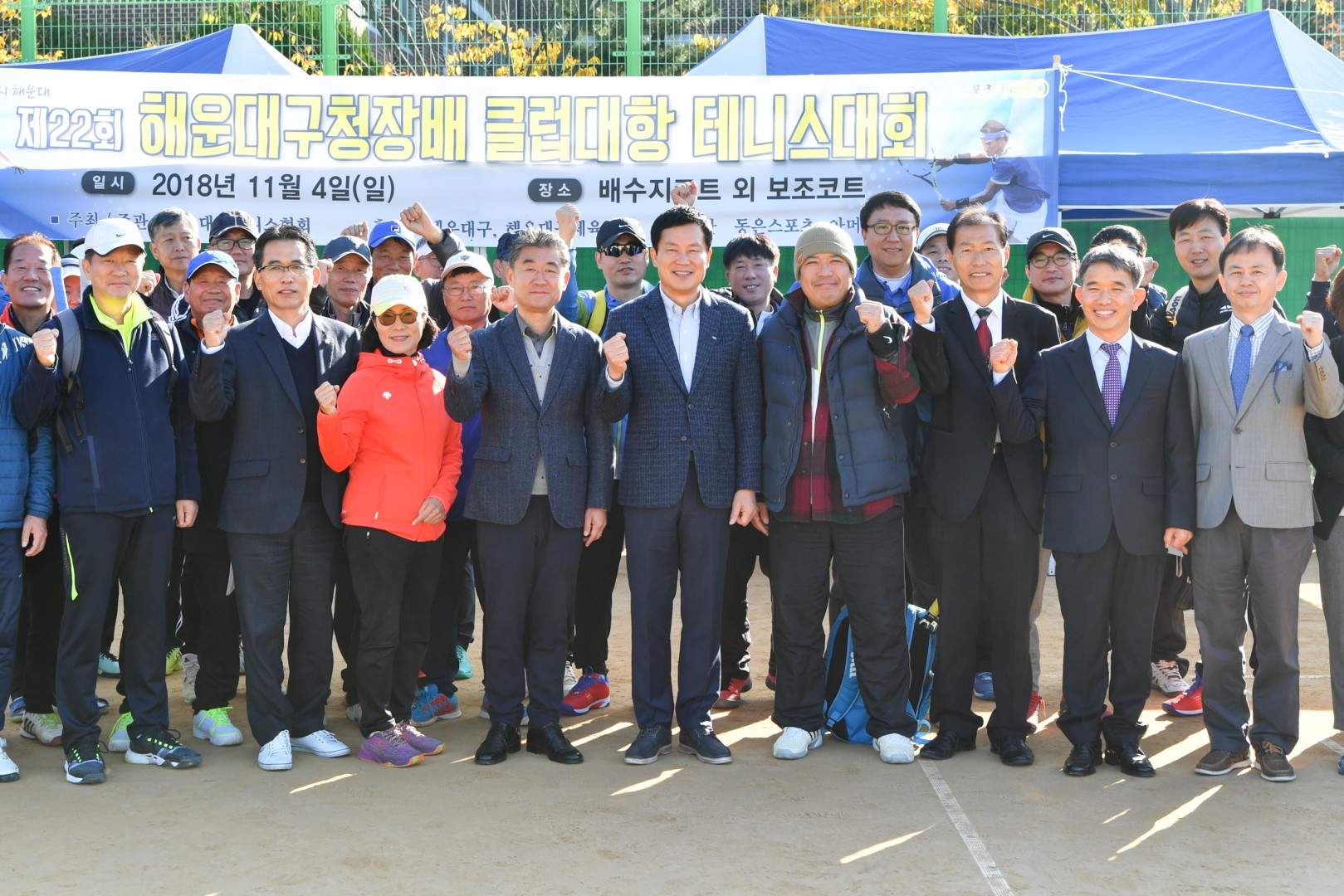 구청장배 테니스대회 1
