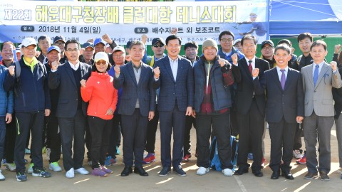 구청장배 테니스대회