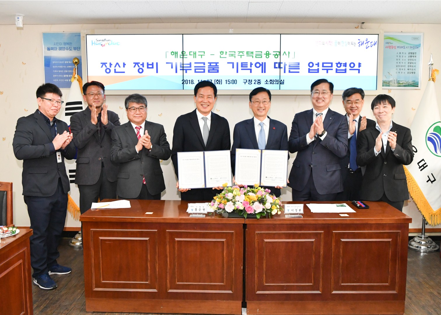 한국주택금융공사 기부금협약식 1