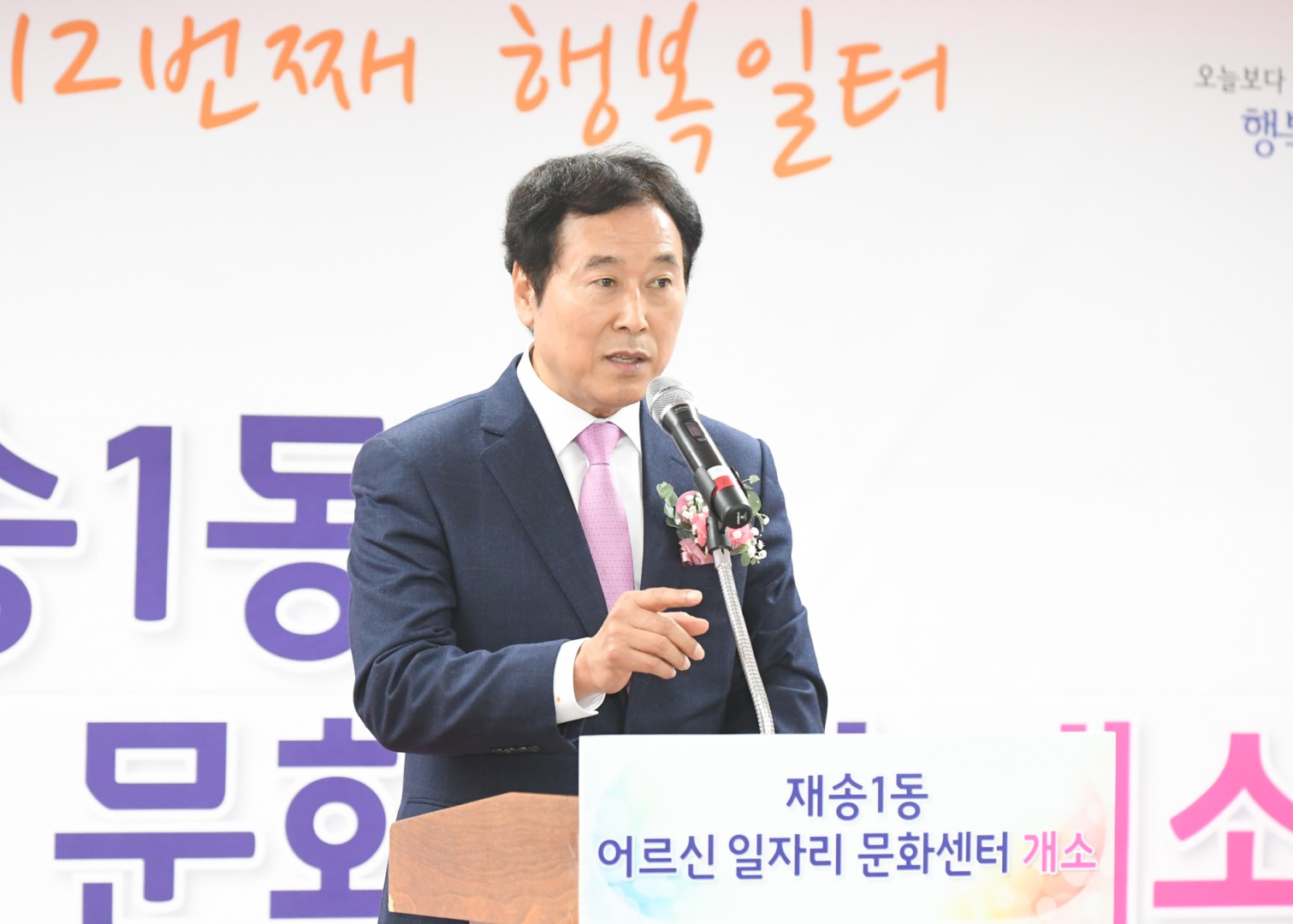 재송1동 일자리문화센트개소 9