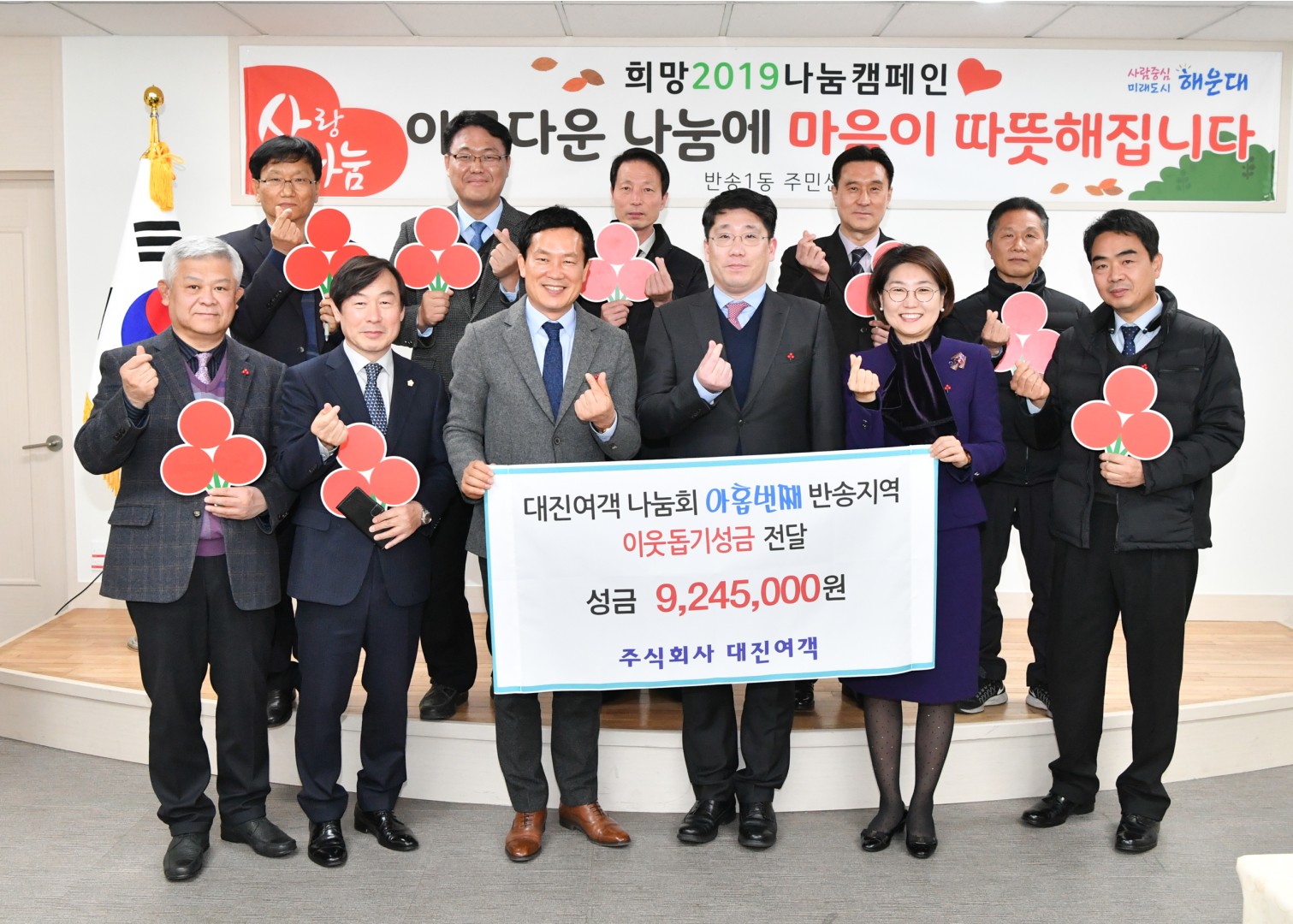 대진여객 성금전달 1
