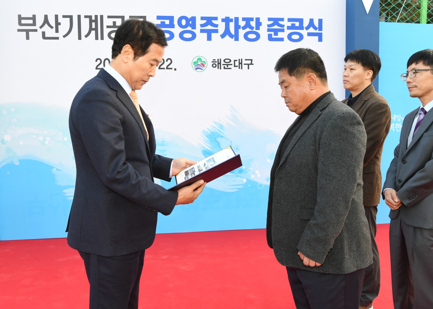부산기계공공 공영주차장 준공식 1