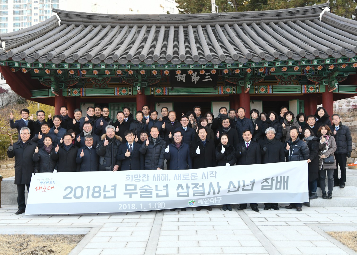 삼절사참배 3