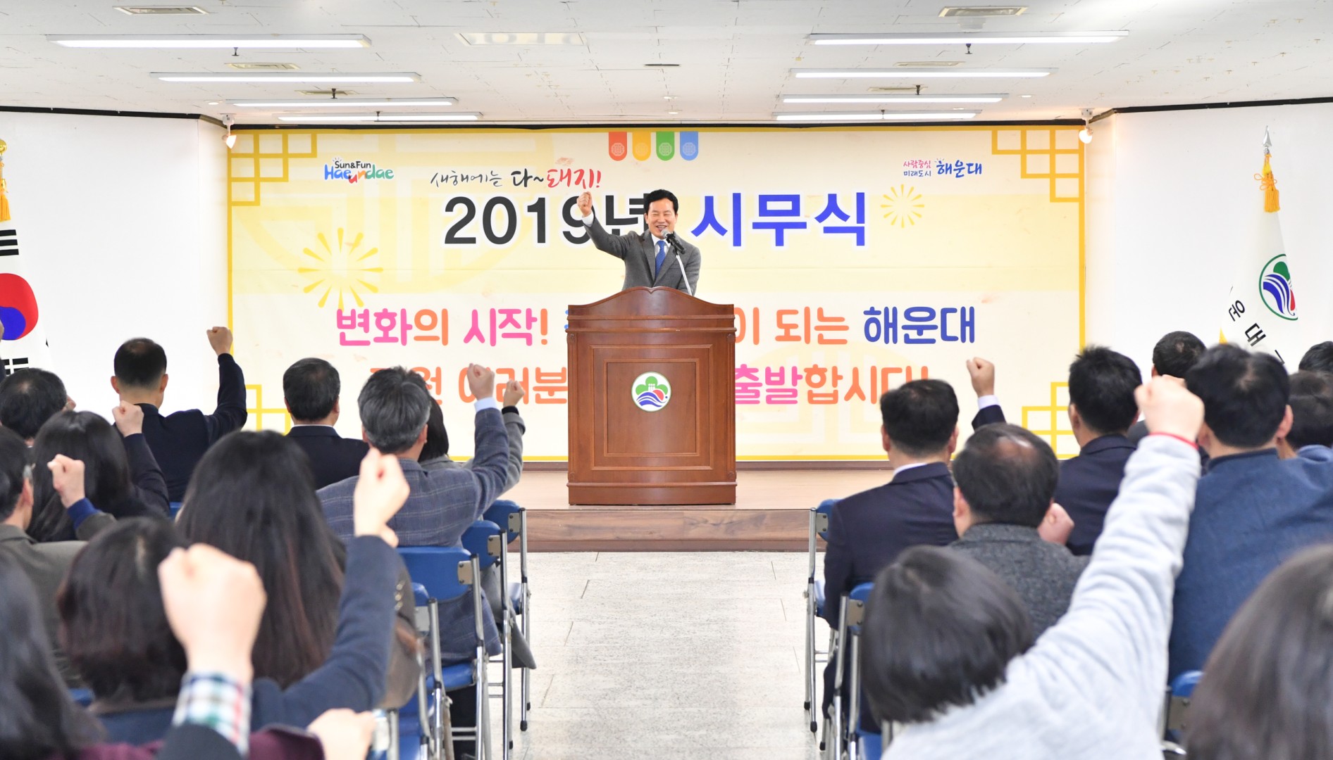 시무식 및 직원인사 1