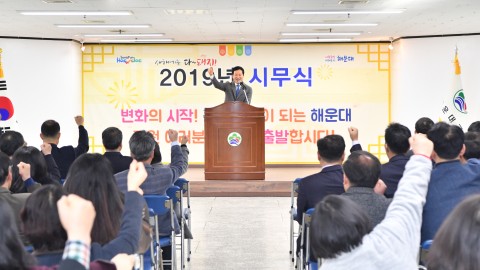 시무식 및 직원인사