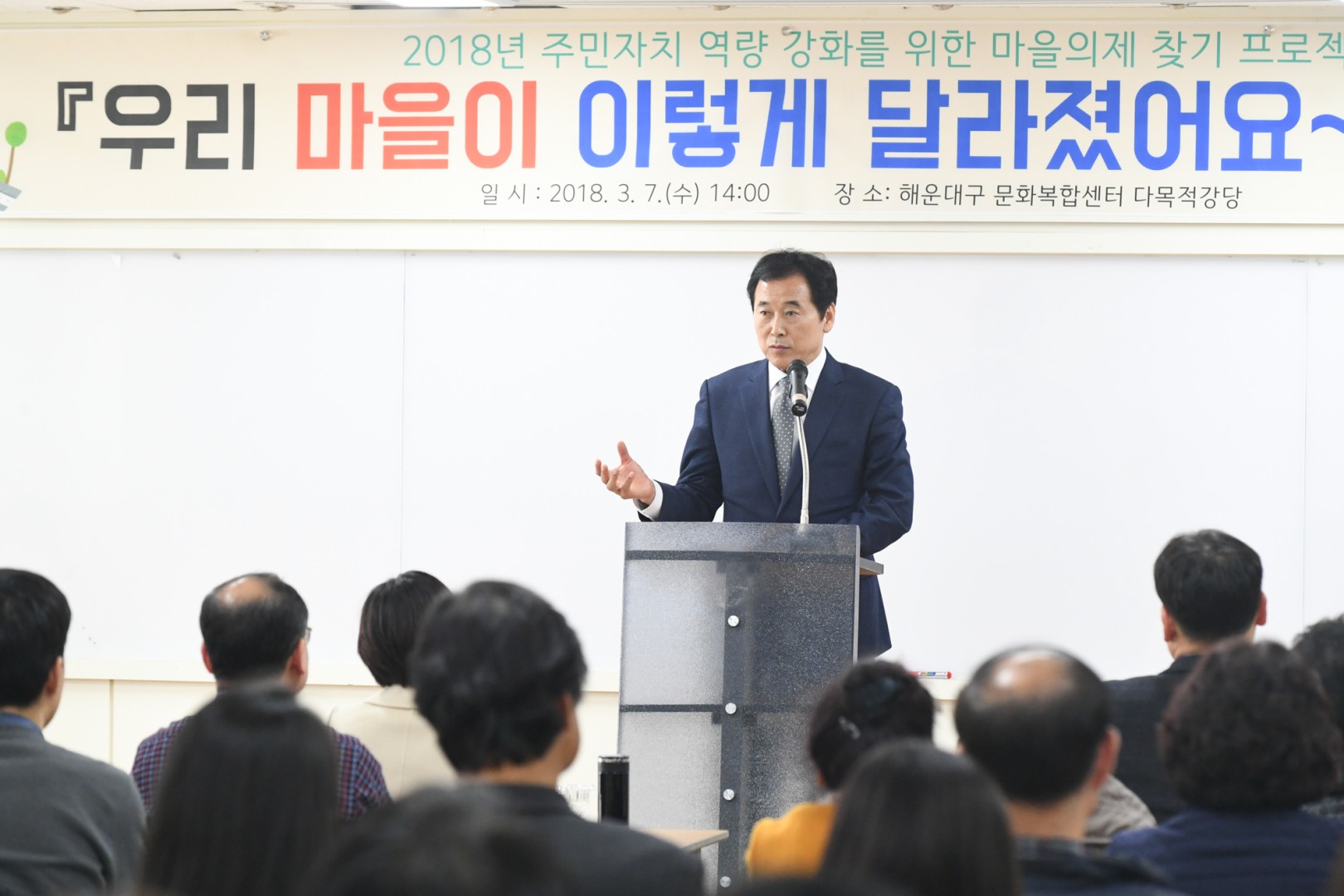 자치역량교육 2