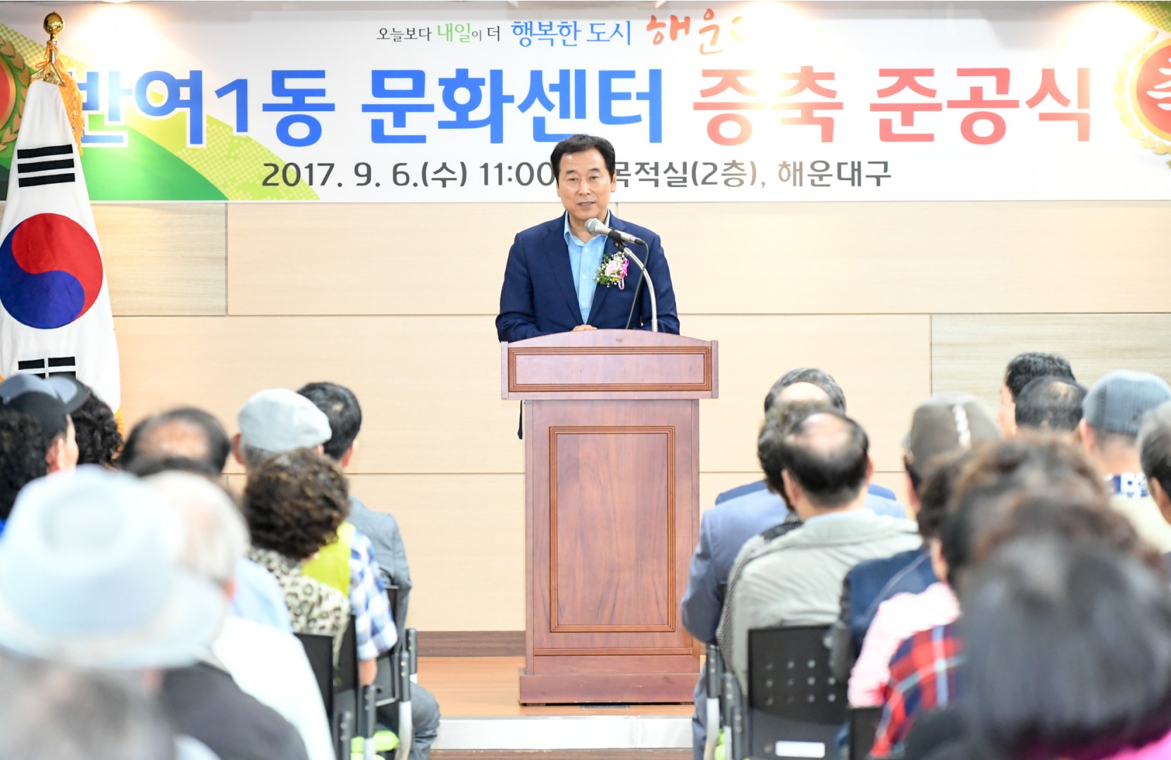 반여1동문화센터증축 준공식 10