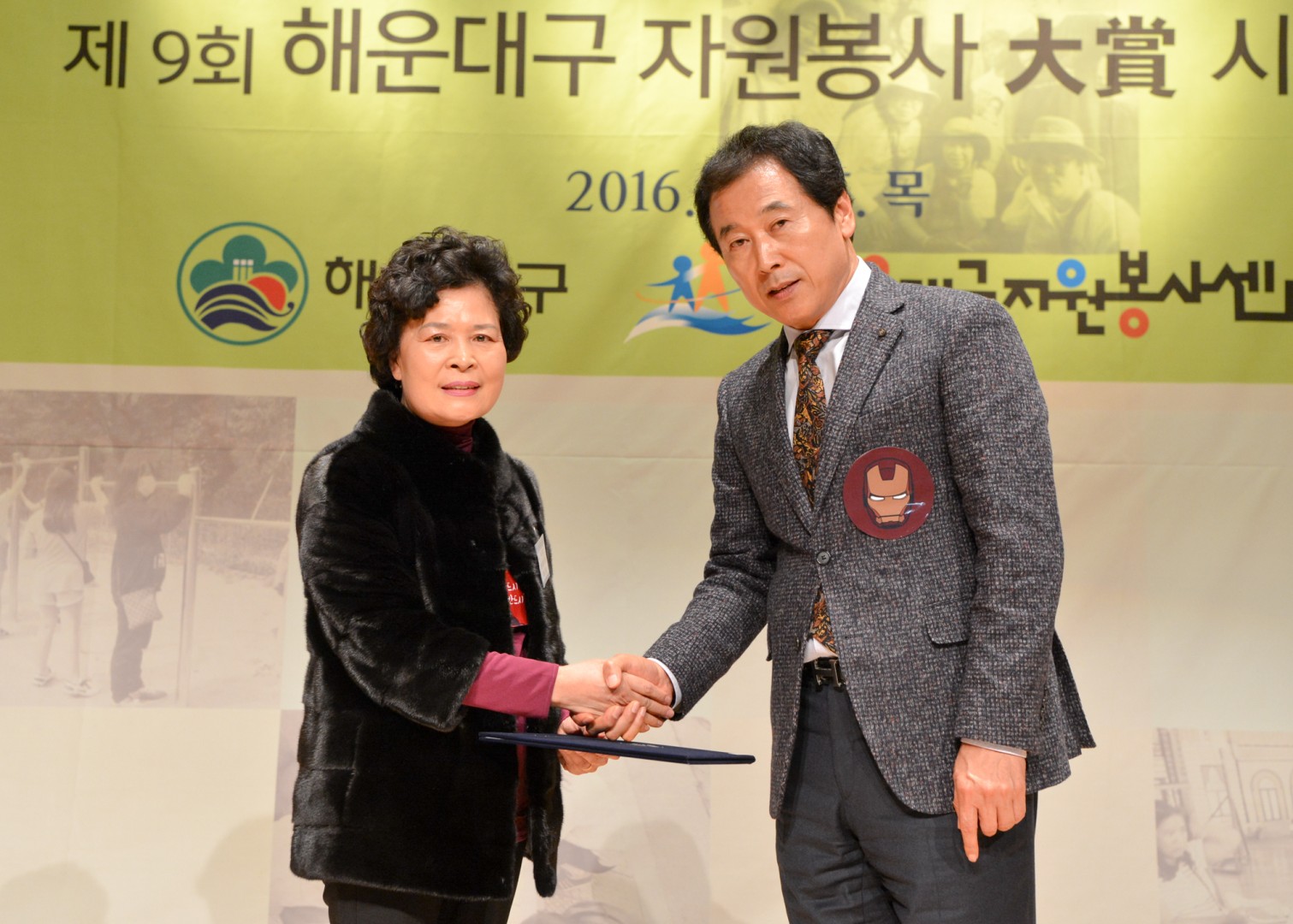 자원봉사대상 시상식 36