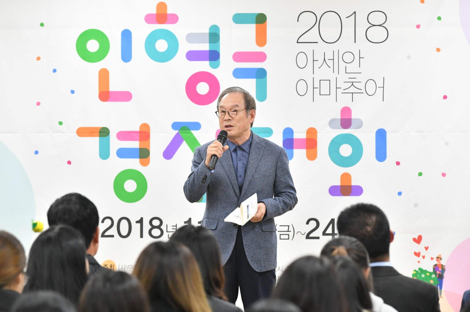 인형극 경진대회 9