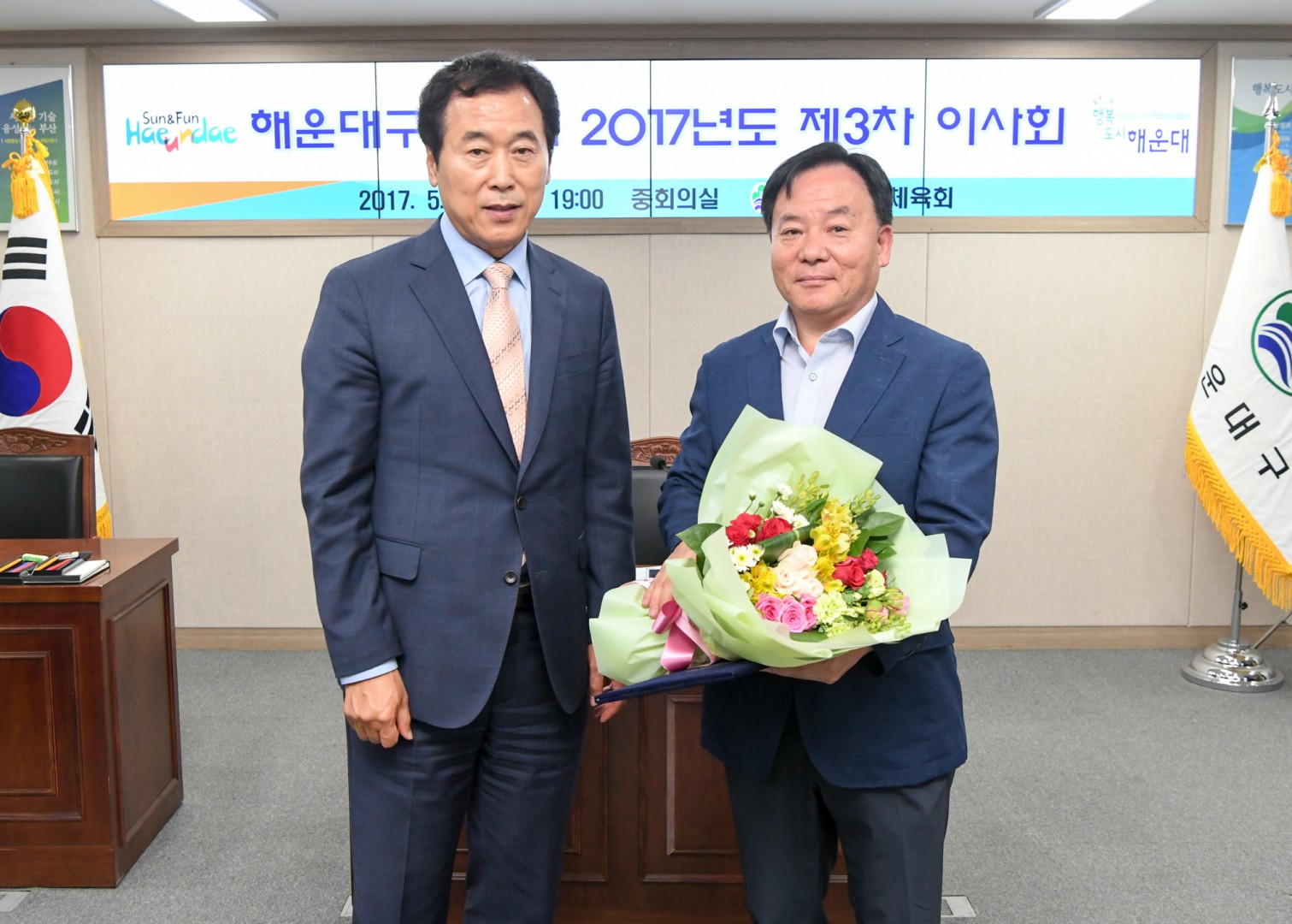 해운대구 채육회 이사회 7