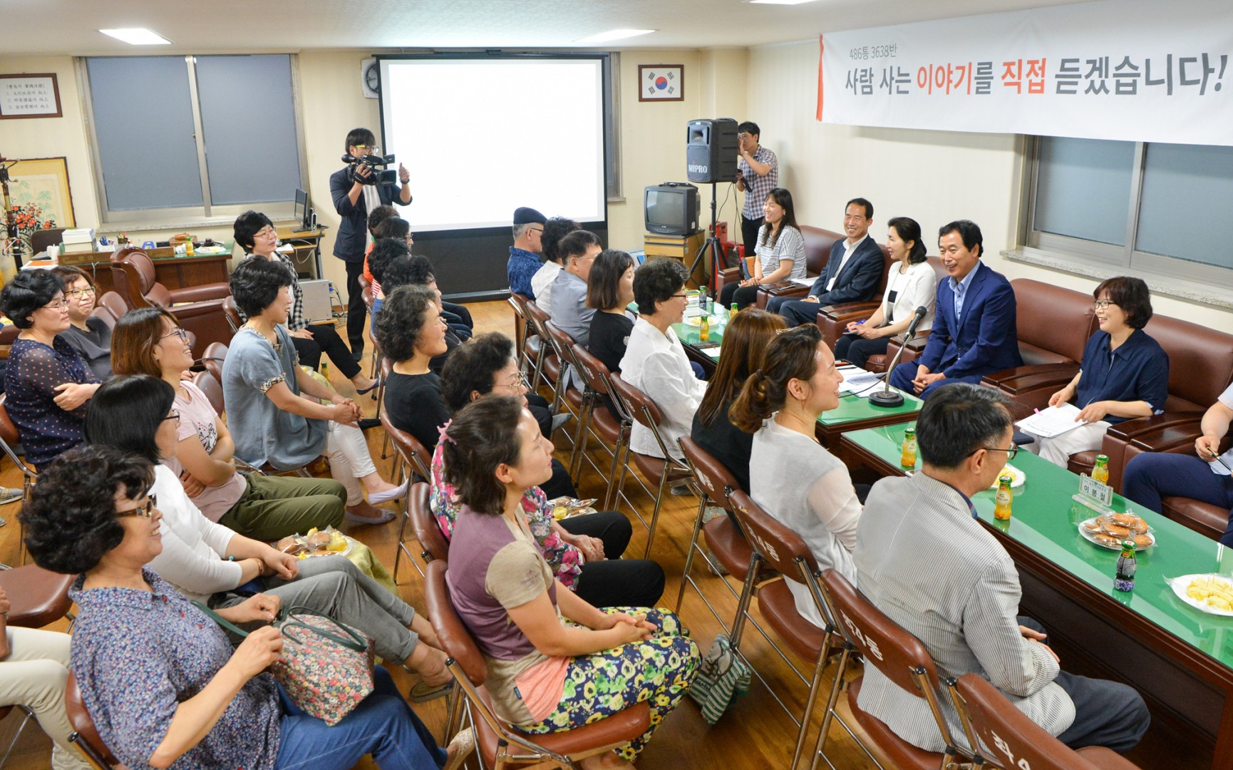 좌동 합동반상회 2