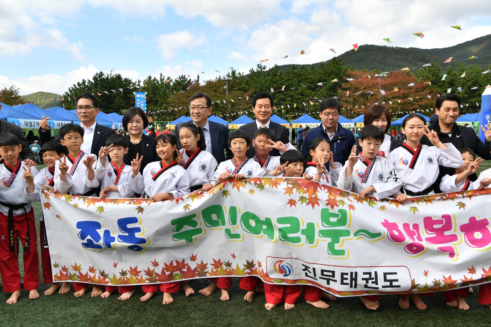 제4회행복한마을운동회 3