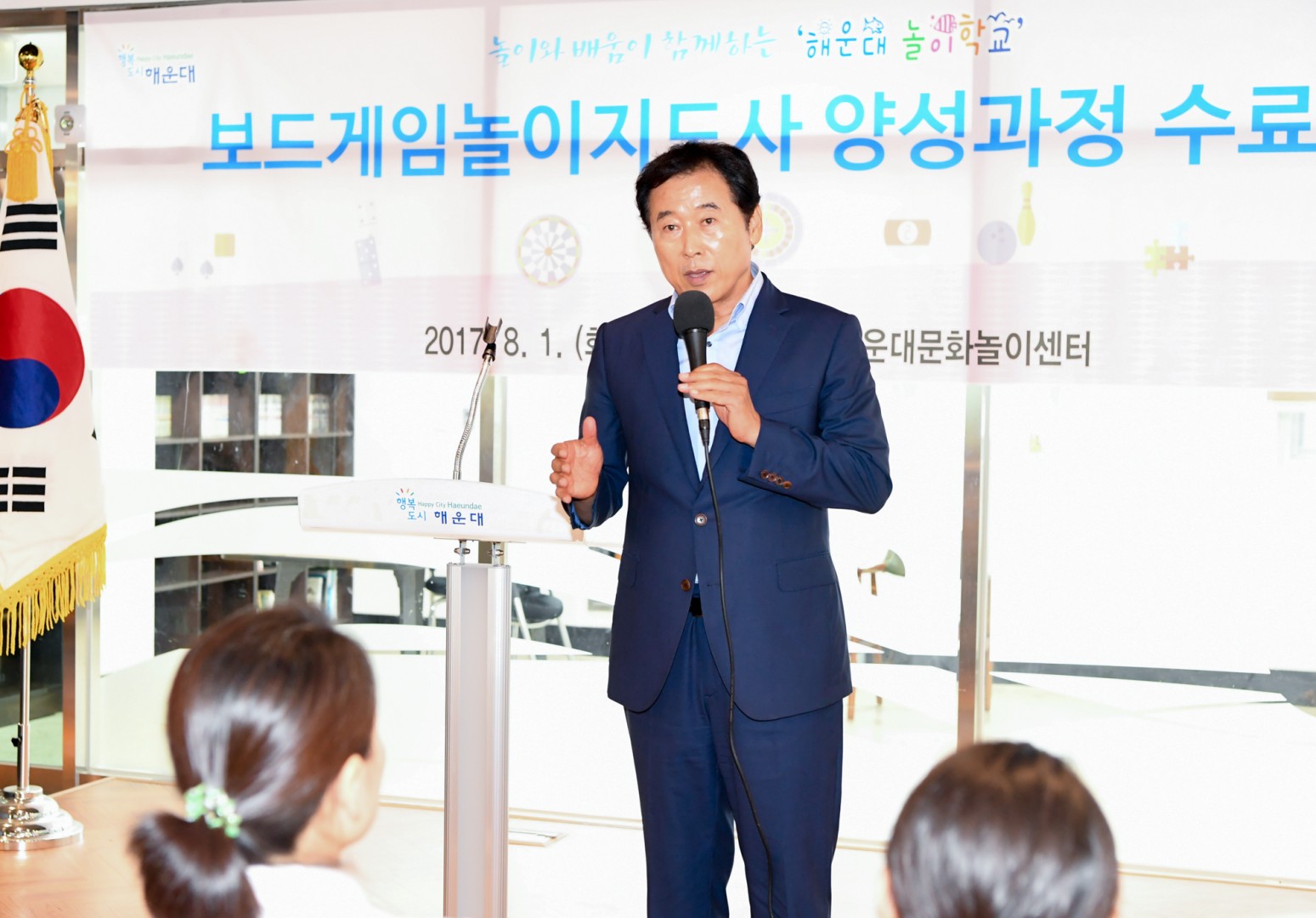 보드게임놀이지도자 양성과정 수료식 1