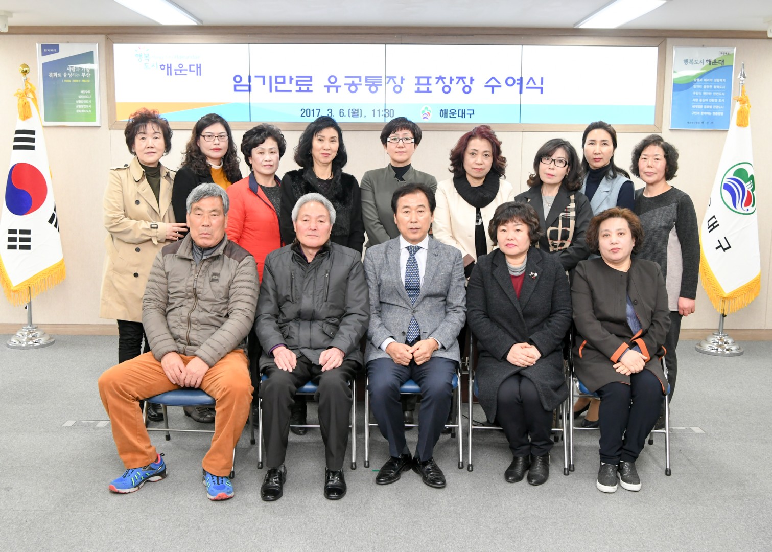 임기만료 유공통장 표창 15