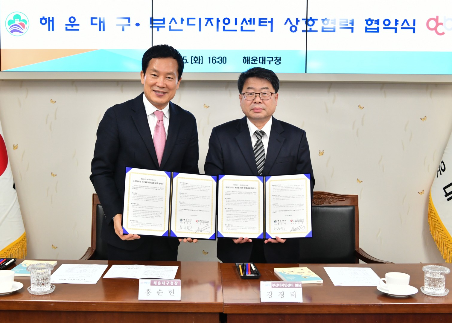 부산디자인센터 협약식 6