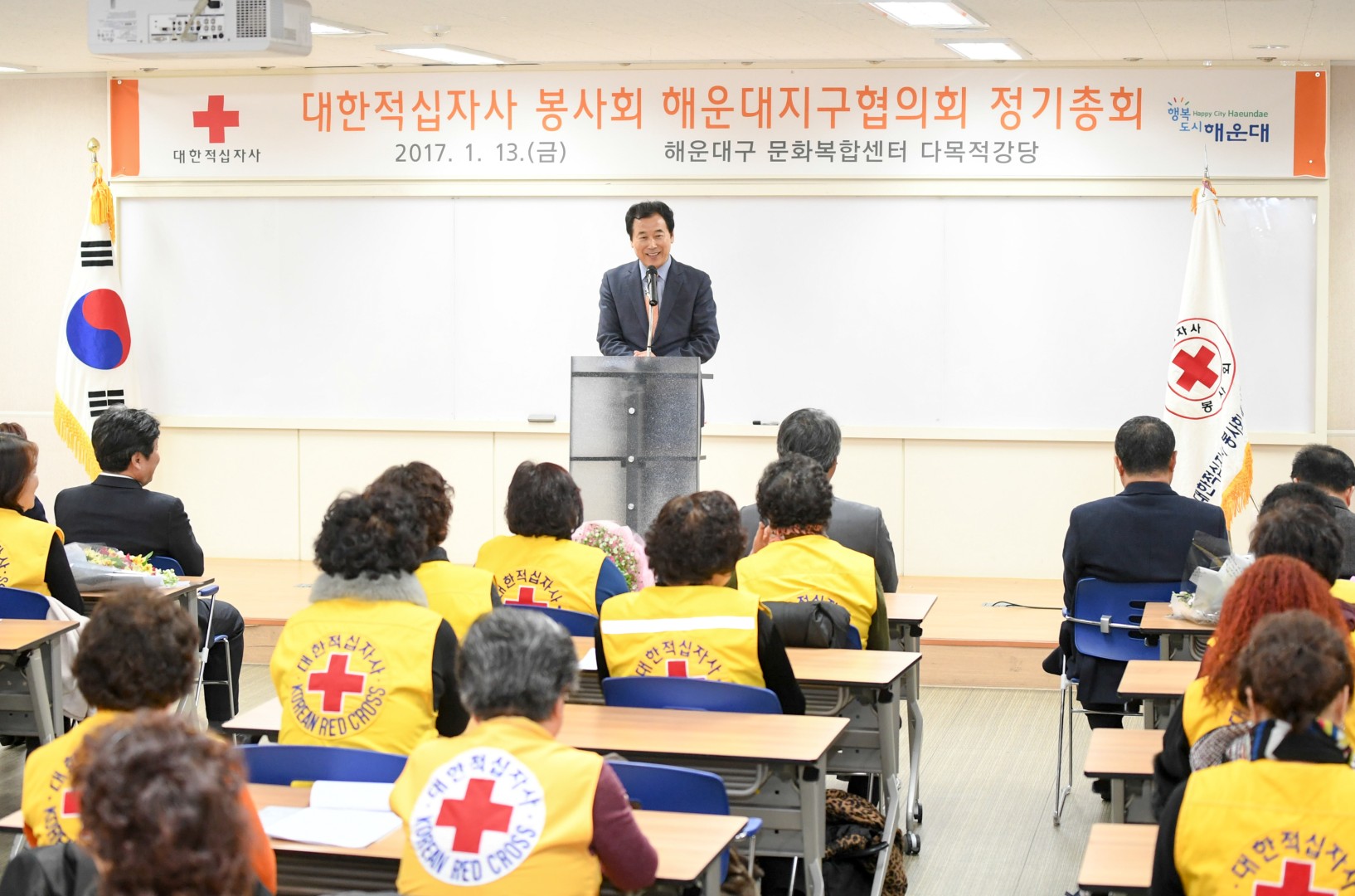 적십자 해운대지구협의회 정기총회 7
