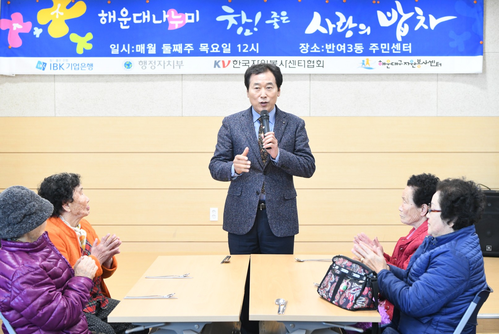 반여3동 사랑의밥차 1