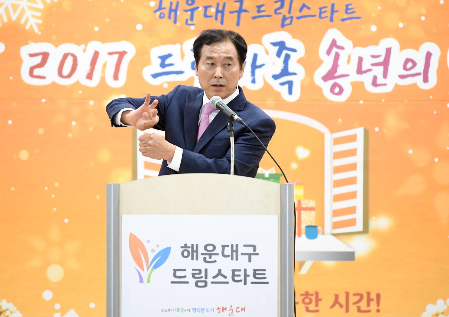 드림스타트 송년의밤 25