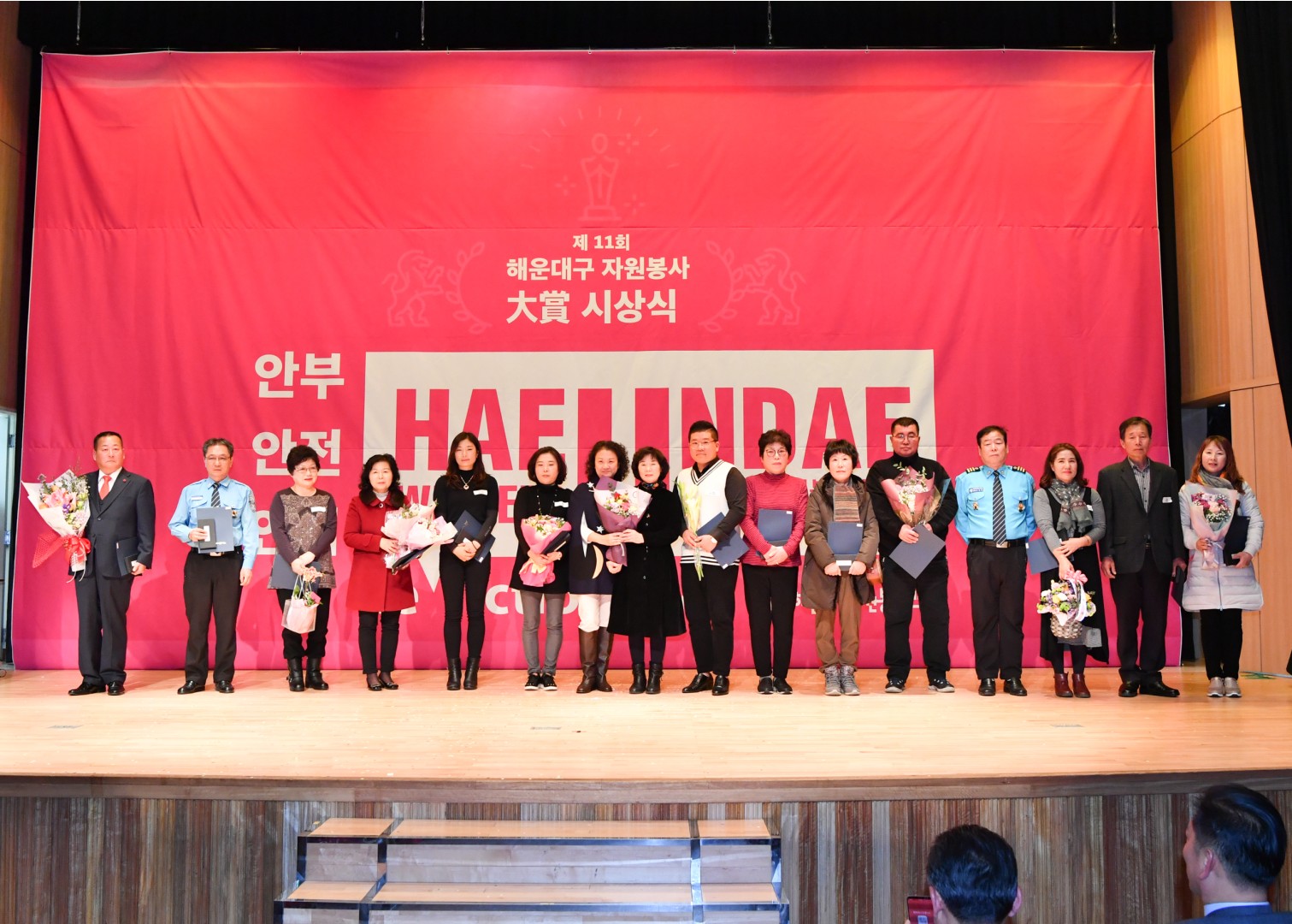 제11회 자원봉사대상 시상식 29