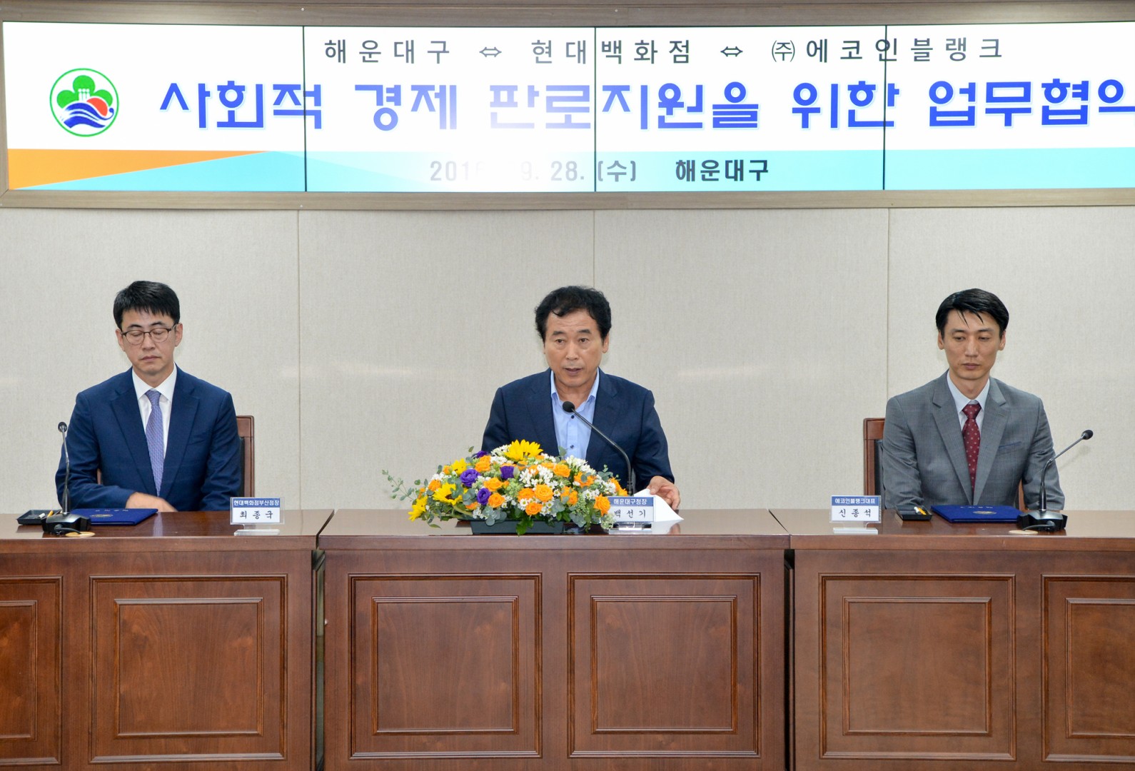 사회적경제 판로지원 협약식 1