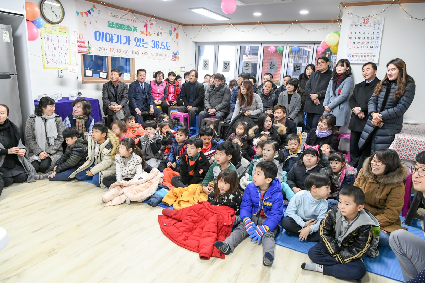 반여무지개 이야기방 1주년 기념행사 6