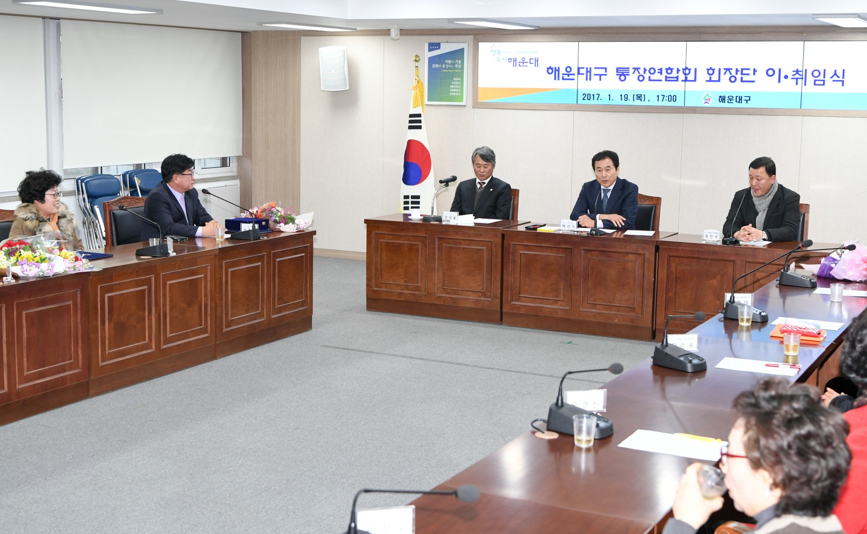 통장연합회 회장단 이취임식 13