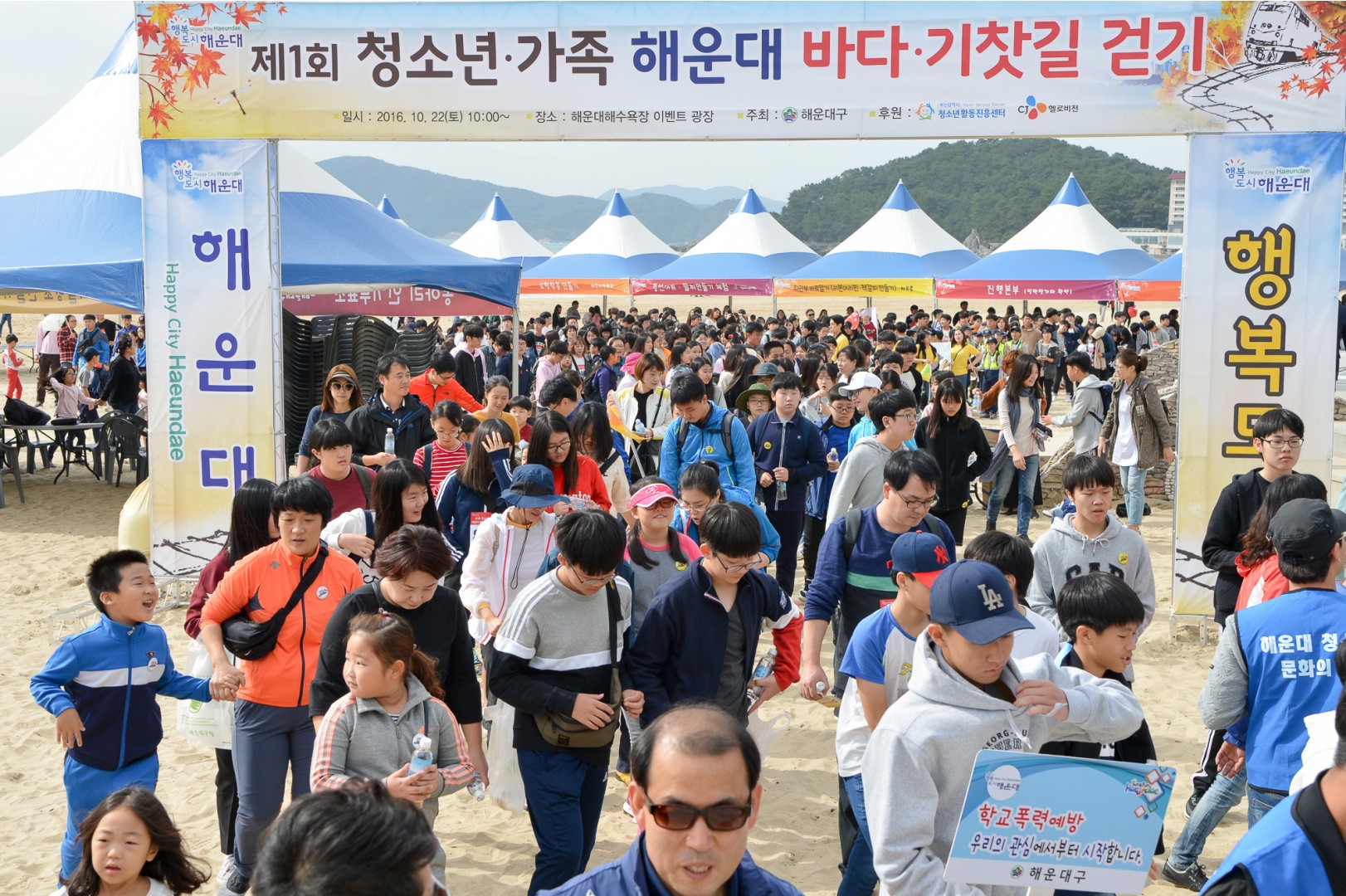 제1회 청소년가족걷기대회 11