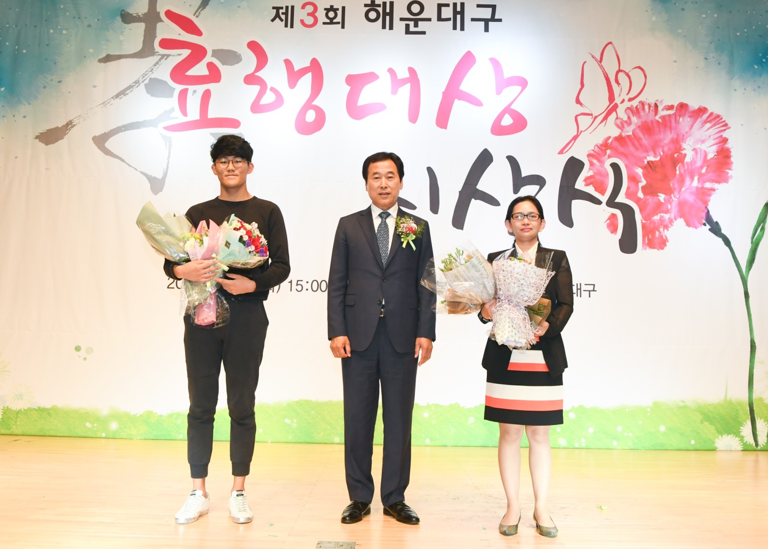 제3회 효행대상 수상식 31