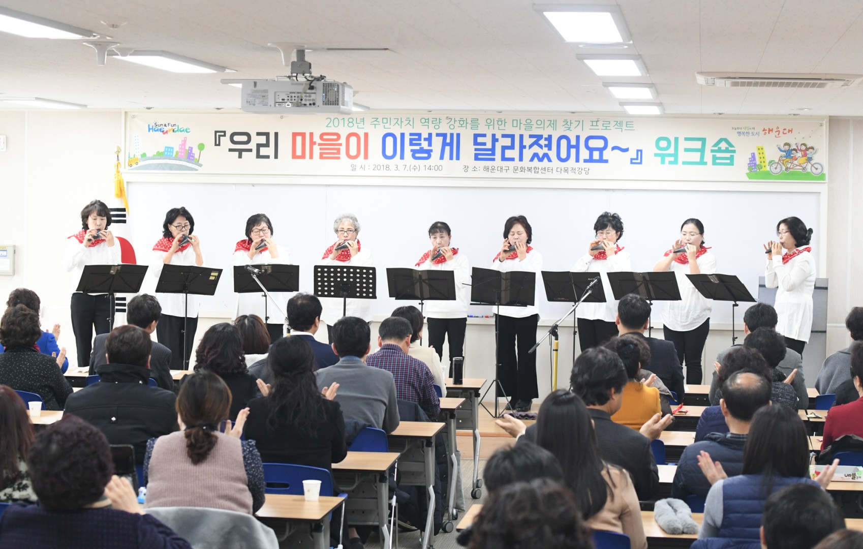 자치역량교육 1