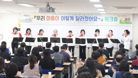 자치역량교육
