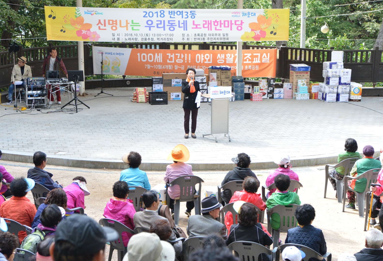 반여3동 노래한마당 5