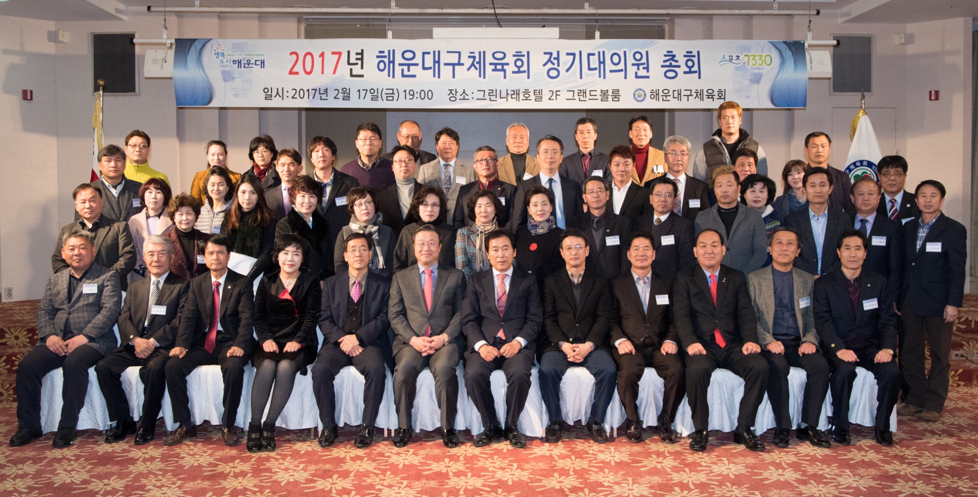 체육회 대의원총회 5