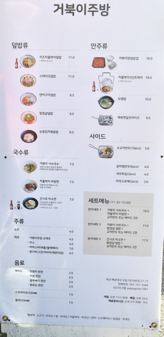 현장방문-해리단길등 7