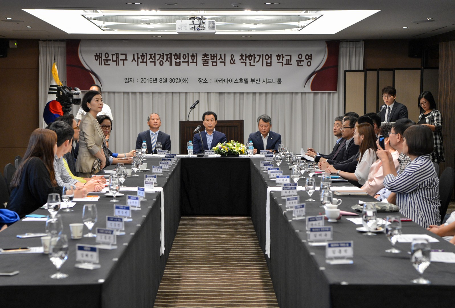 해운대구 사회적경제협의체 출범식 2
