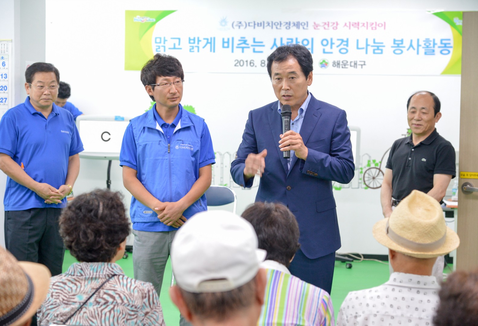 (주)다비치안경체인 안경 무료나눔 봉사활동 3