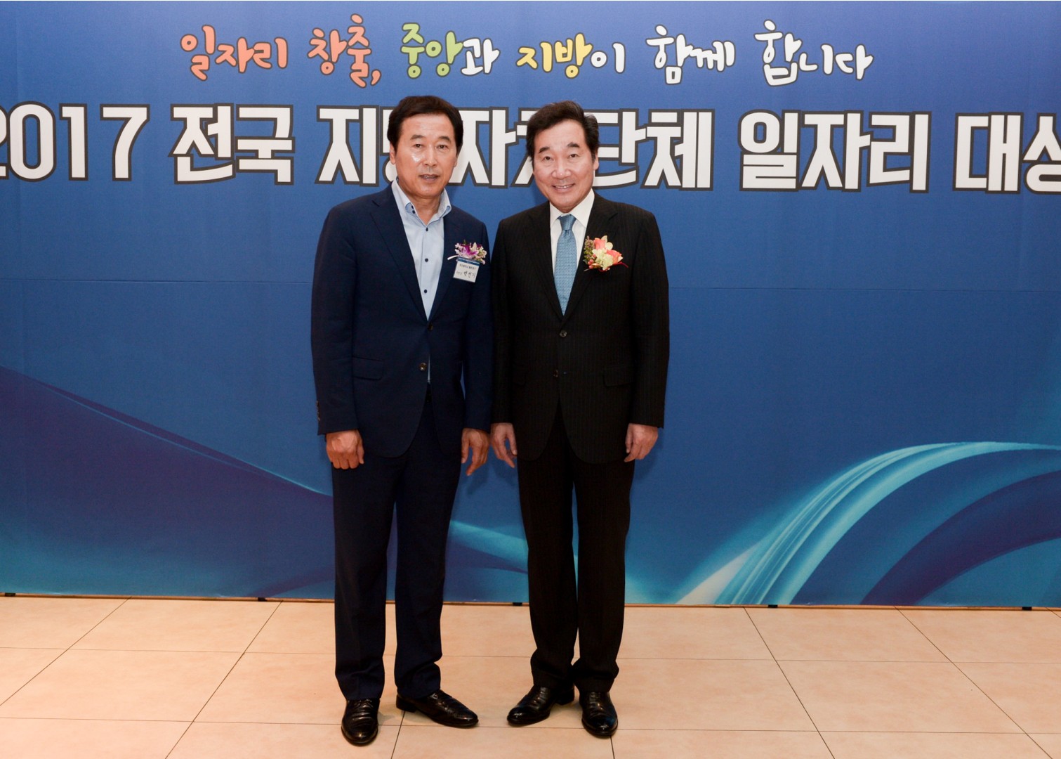 전국일자리 대상 수상식 12