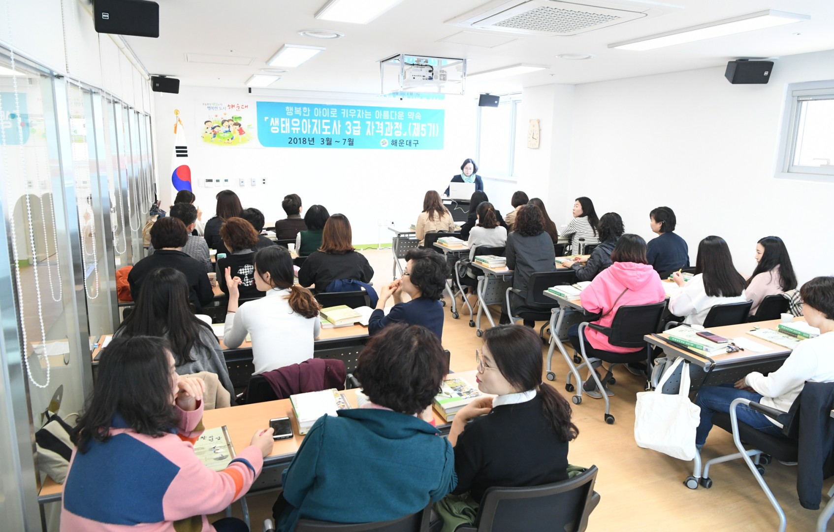 생태유아지도사 개강식 4