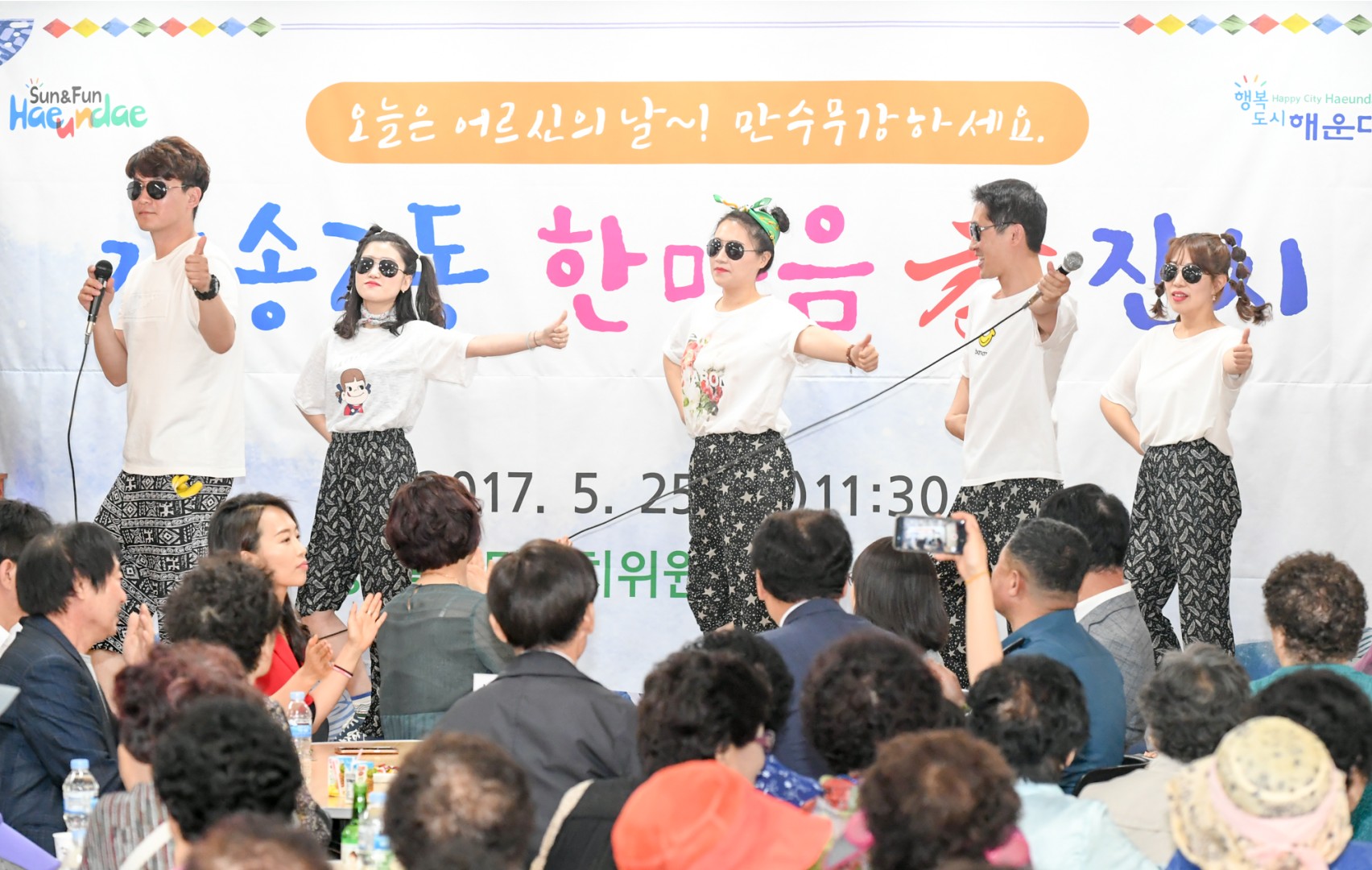 재송2동 효잔치 2