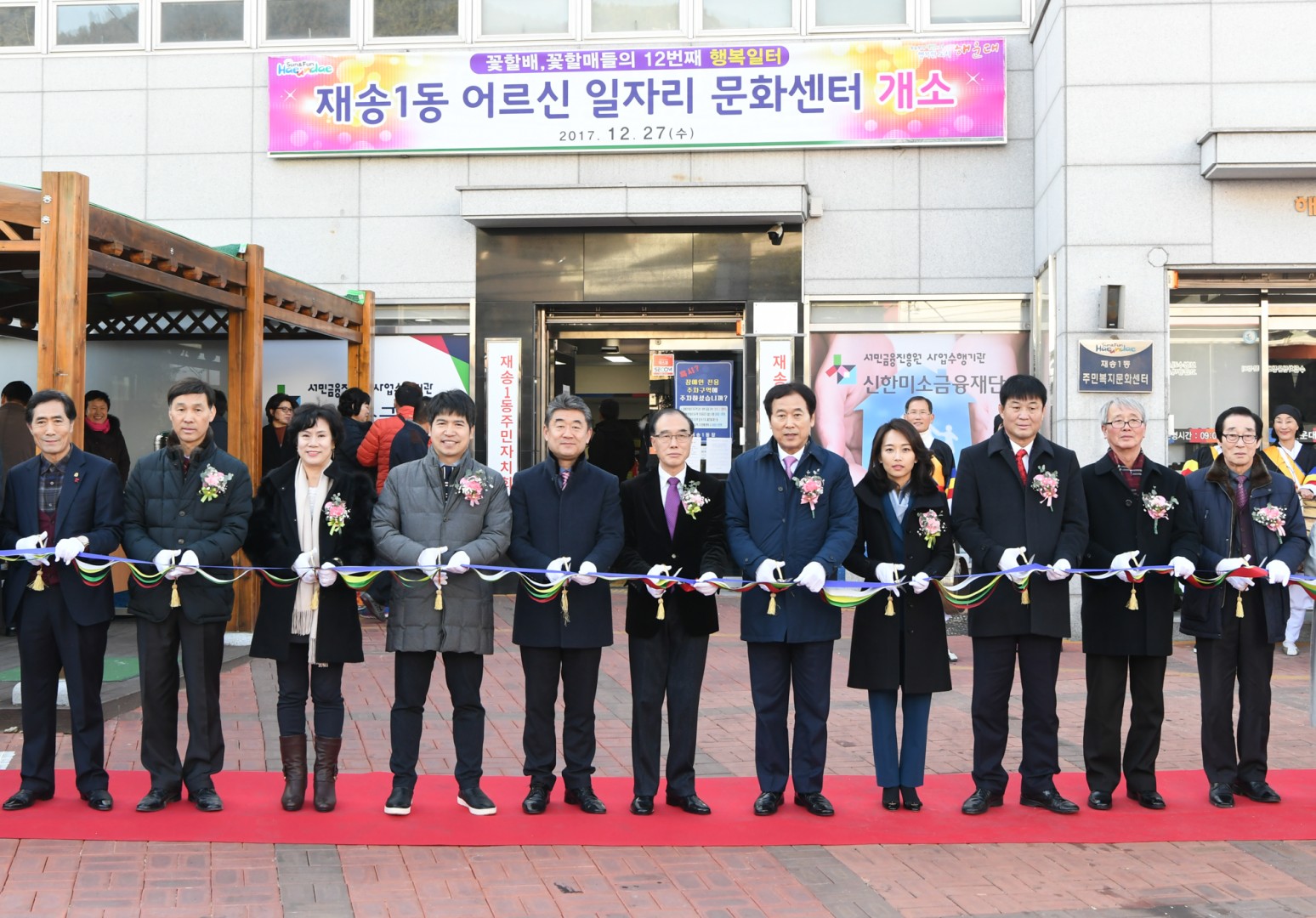 재송1동 일자리문화센트개소 3