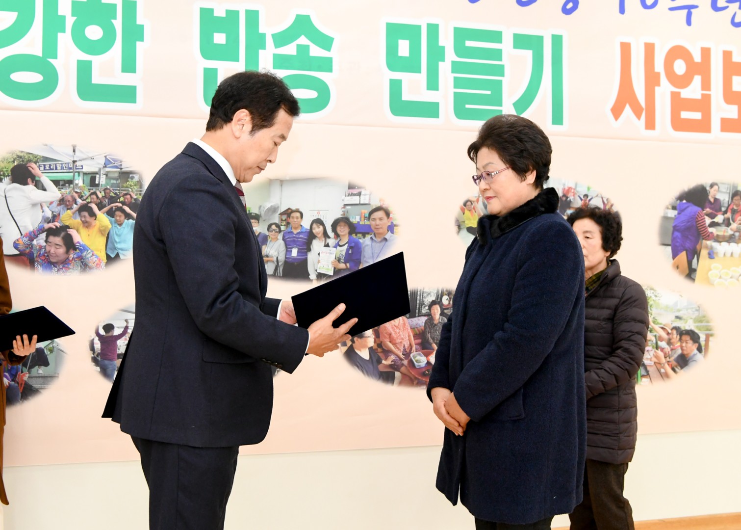 건강 반송만들기 사업보고회 6