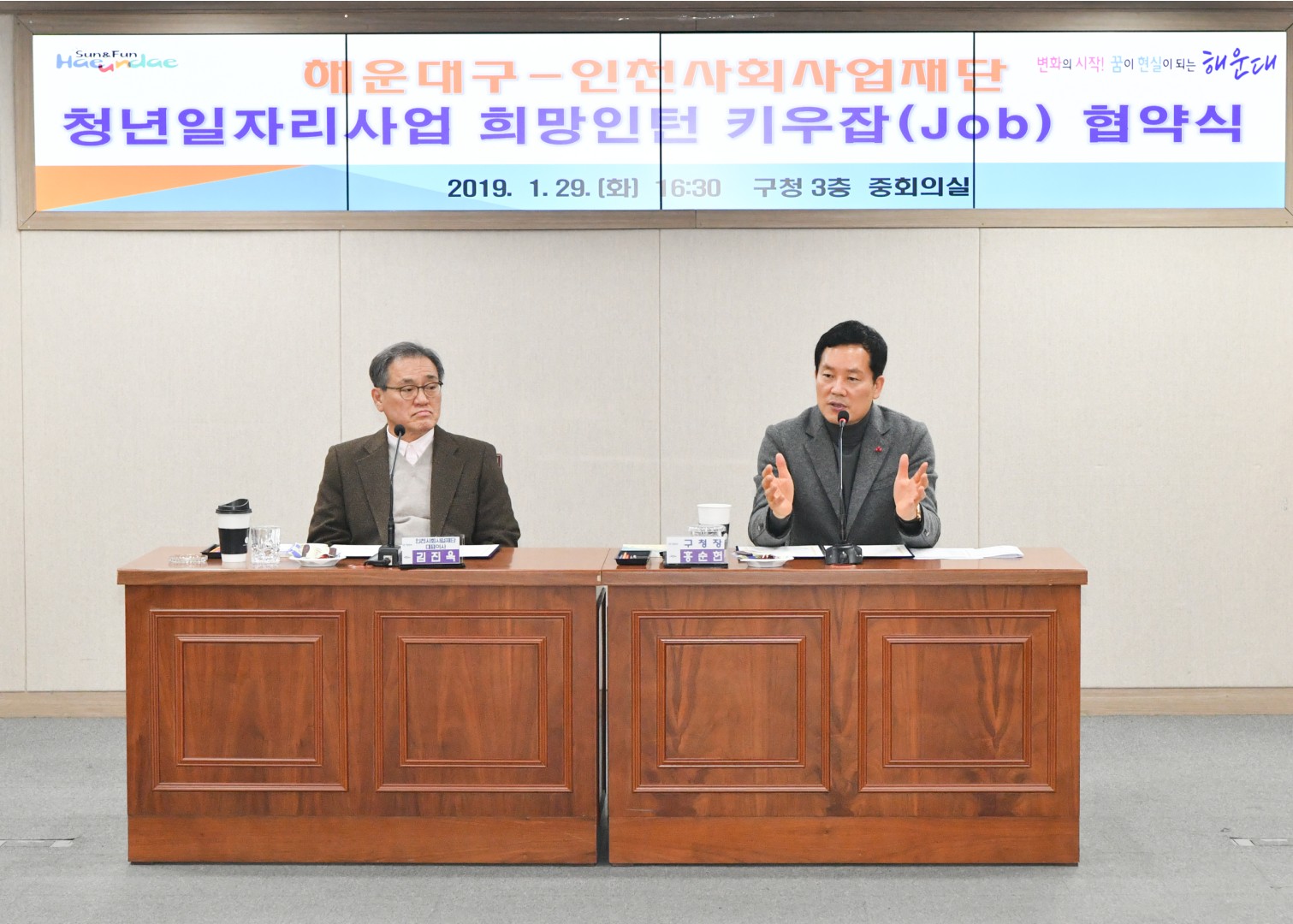 청년일자리사업 협약식 6