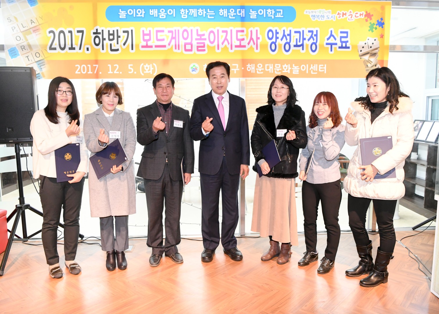 보드게임놀이지도사 수료식 6
