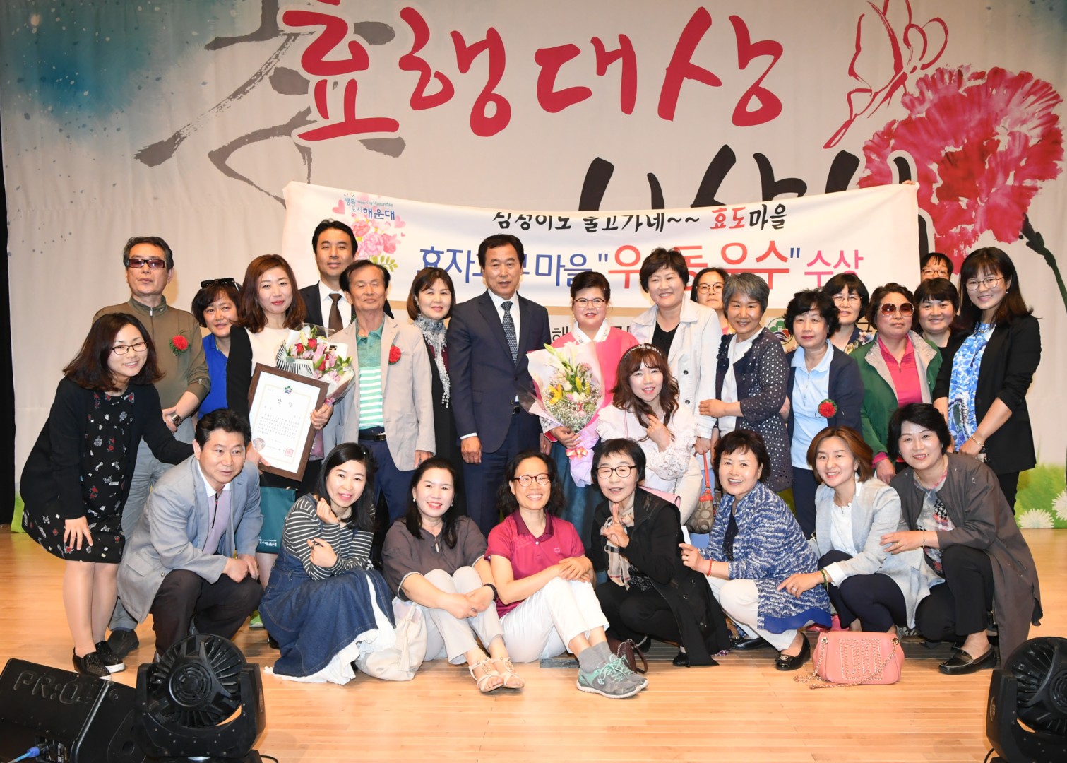 제3회 효행대상 수상식 44