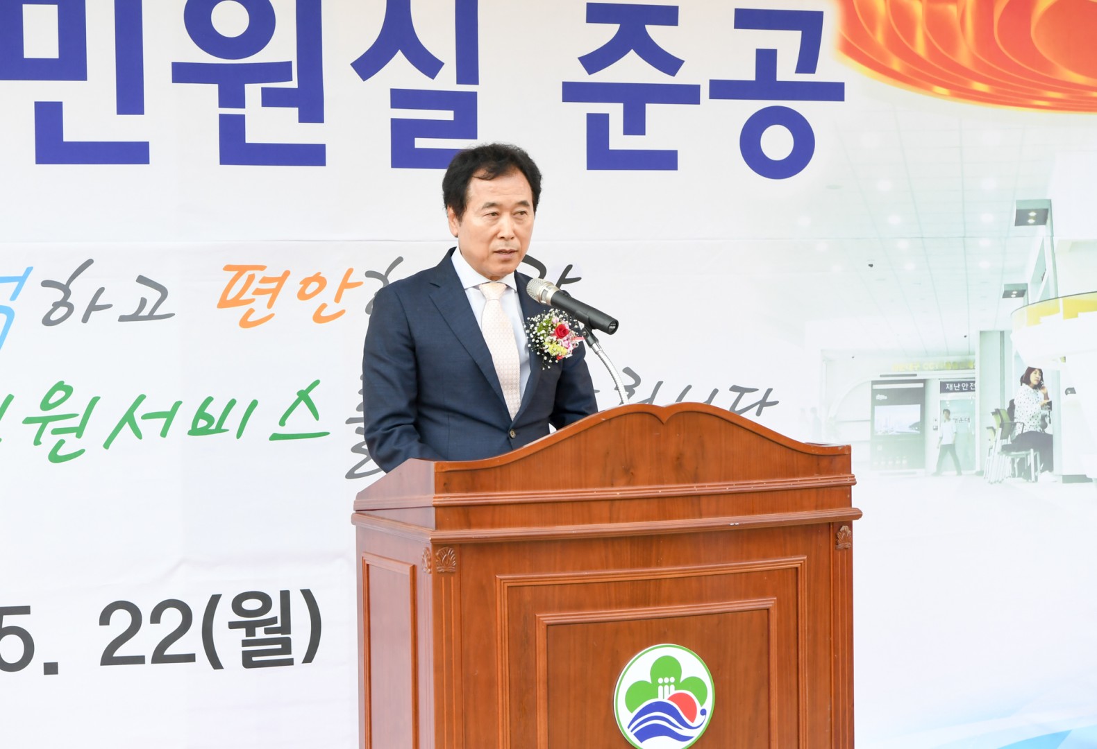 민원실 준공식 7