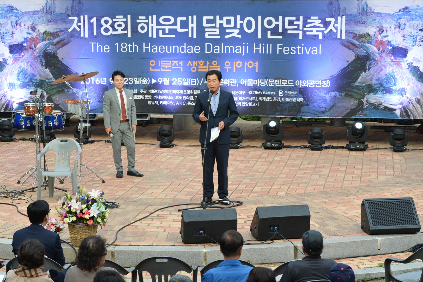 달맞이언덕축제 1