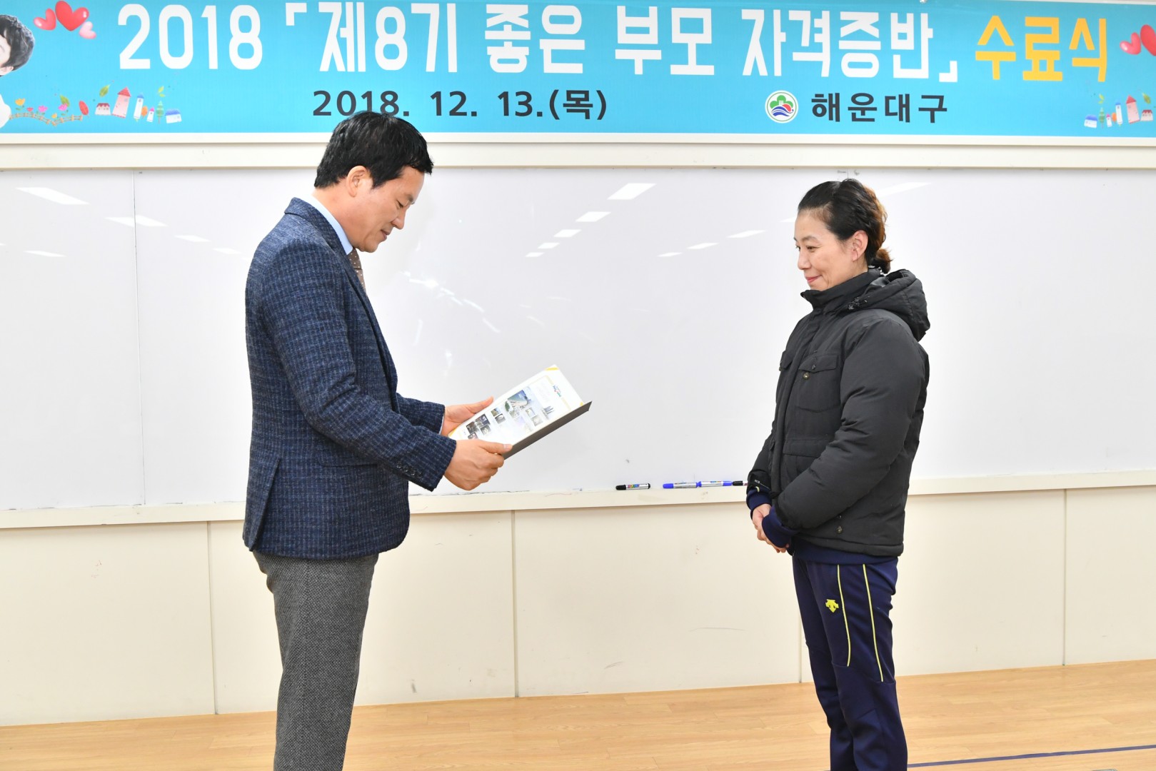 제8기 좋은부모 자격증반 수료식 14