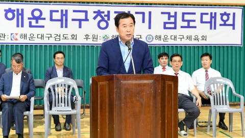 구청장배 검도대회