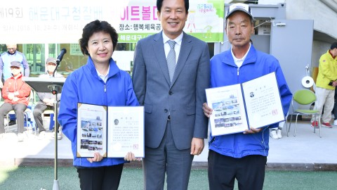 구청장배 게이트볼 대회