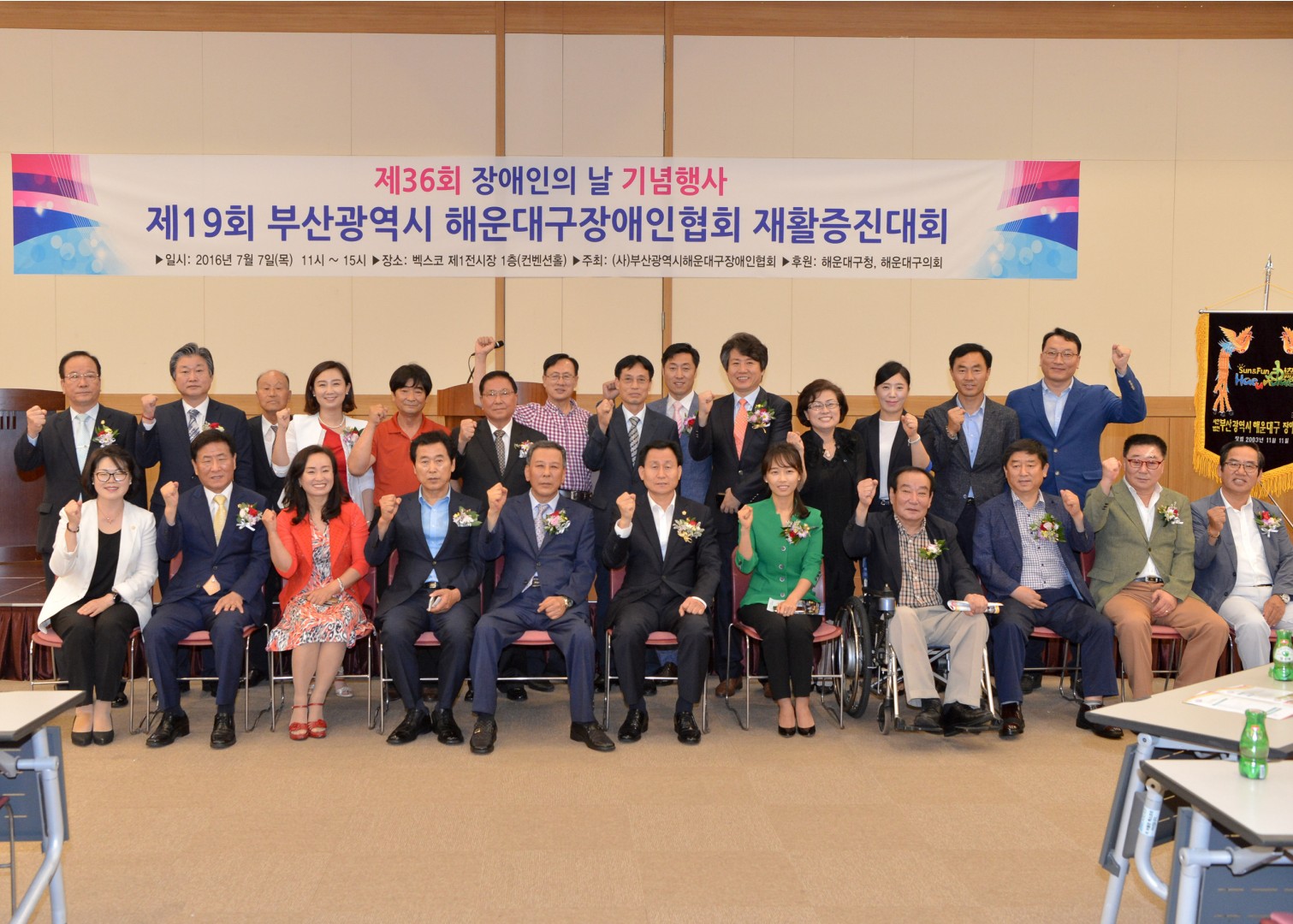 2016년 장애인재활증진대회 8