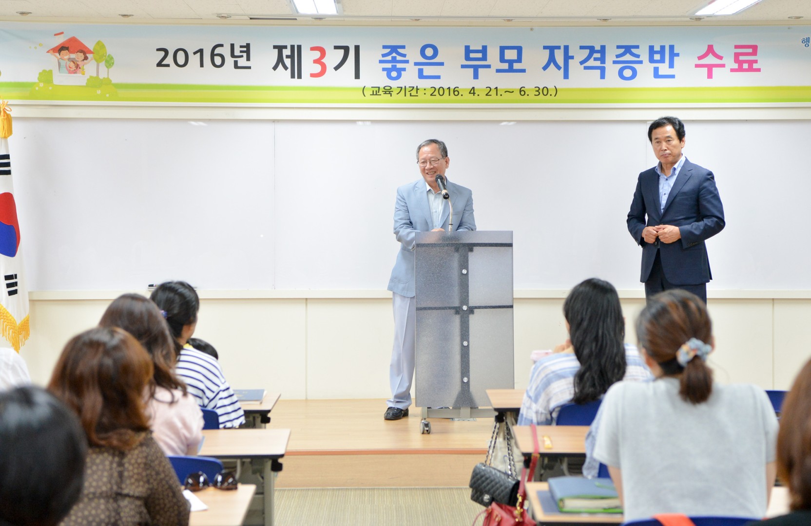 제3기 좋은부모 자격증반 수료식 6